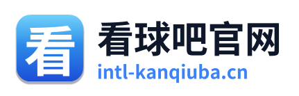 看球吧官网